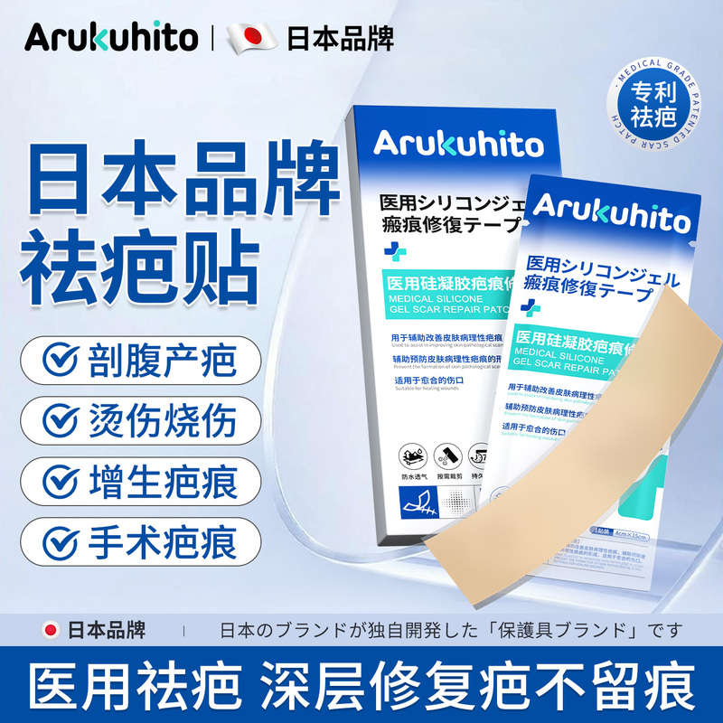 Japanese Scar Removal Patch, Medical Silicone Gel for Scar Removal, Covering Caesarean Section Scars, Invisible Waterproof Repair Patch