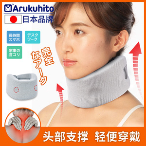 日本保暖护颈椎脖套家用理疗颈托办公室低头族脖子前倾神器矫正器