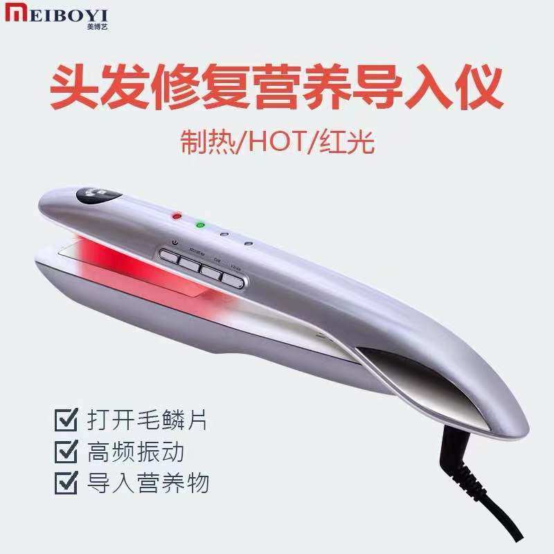 Meiboyi hair splint repair damaged perm hair color ice hot vibration care does not hurt hair hair care artifact