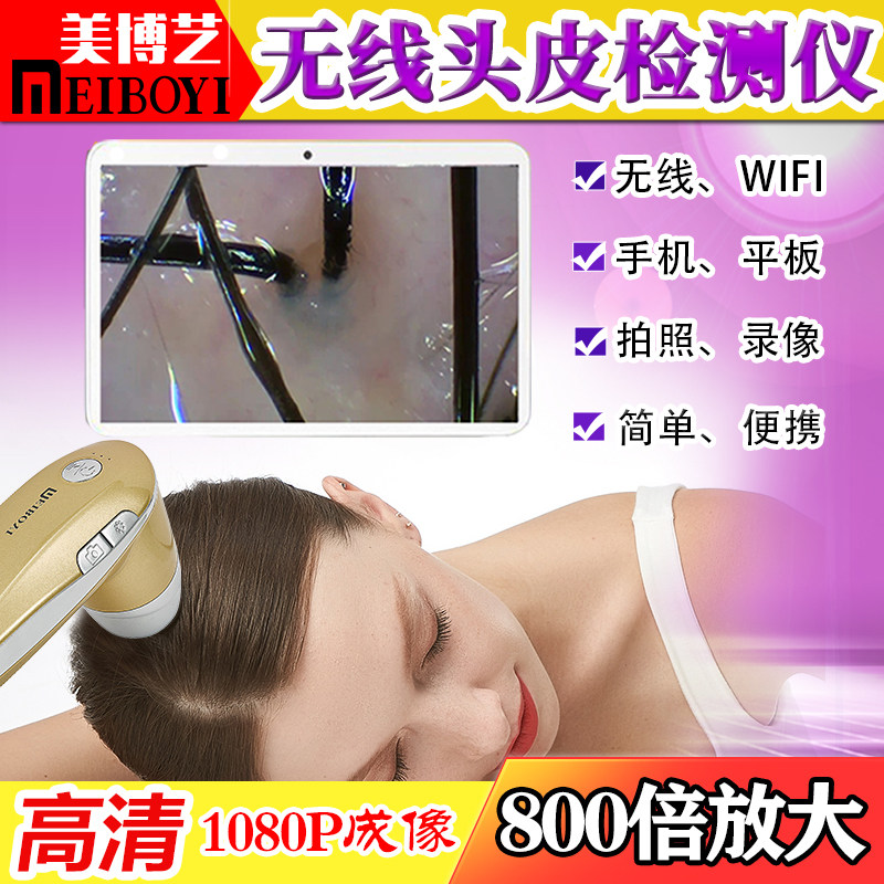 Wireless mobile phone scalp hair follicle detector HD amplifier Hair salon hair hair monitoring test instrument