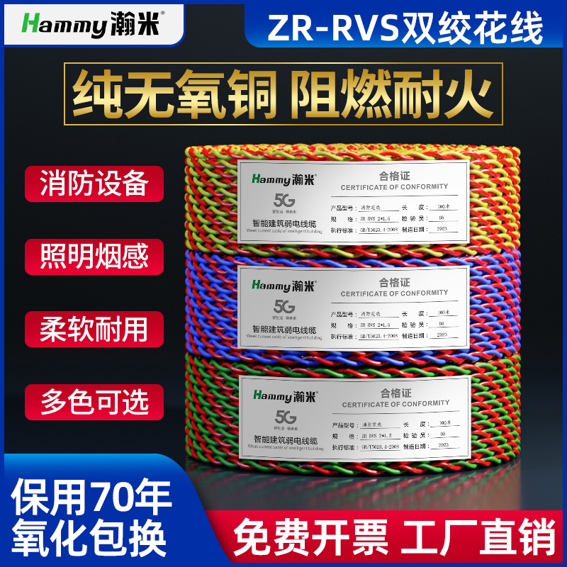 Flame Retardant Pure Copper RVS Fire Wire wire Flower Line Lighting Home Charging Line 1 2 0 1 5 5 2 Square Twisted Pair-Taobao