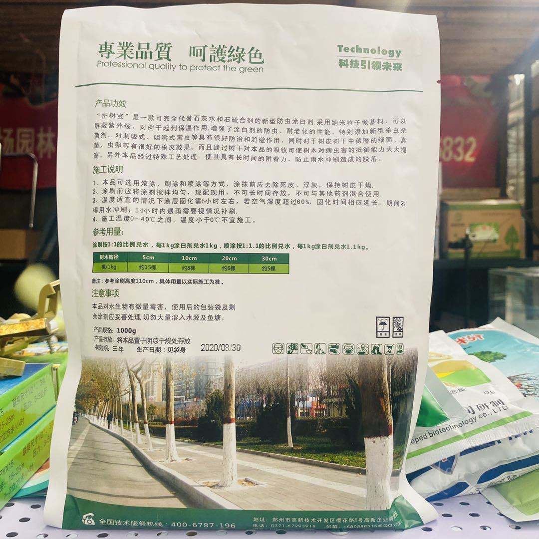 Powder Rain Resistant Frost Over Winter Lime Powder Trunk Brush Tree Insulation Coating Anti-Disease Percentile Quicklime