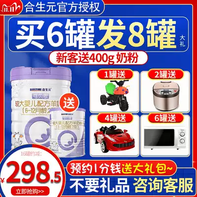 Hesheng baby goat milk powder can Beth 2 segment 800g gold 6-12 months baby imported formula goat milk powder