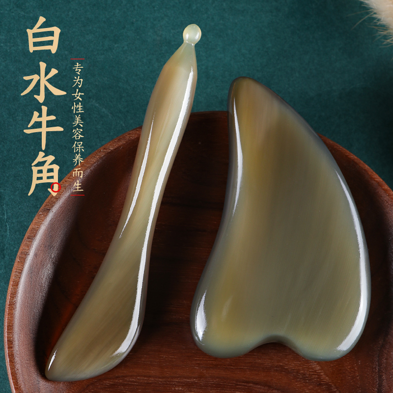 Natural white buffalo horn plate scraping female face facial facial beauty massage meridians full body universal scraping face plate dial fascia