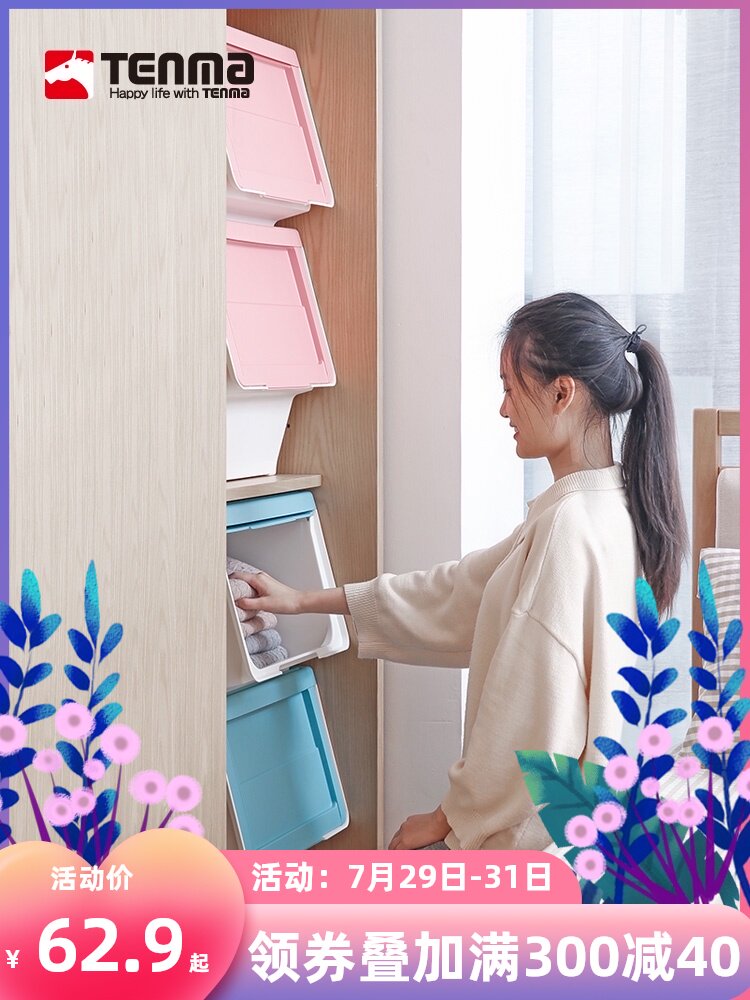 Tenma Tenma Co, Ltd Front open storage box Hippo mouth children's toy finishing box Clothing storage box