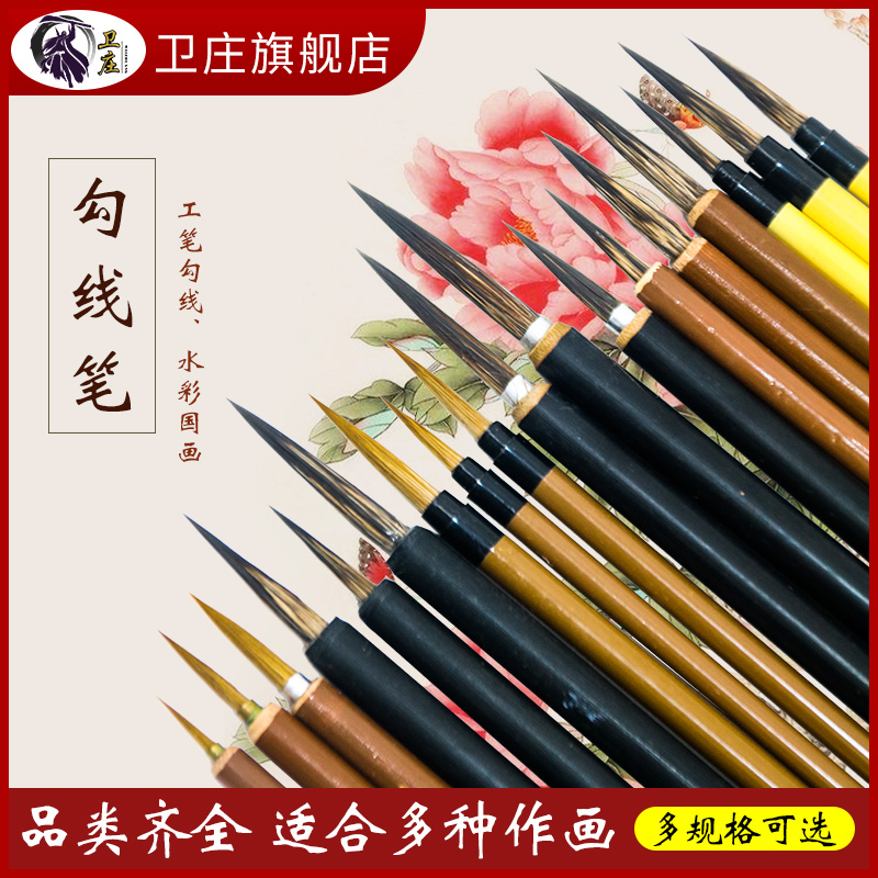 Wei Zhuang Chinese painting hook pen Leaf tendon pen White brush line pen Gui Pen Watercolor Gongbi Painting Chinese painting landscape large, medium and small Kai Rat whisker flower branch pretty coat pattern pen Wolf brush hook line pen brush pen