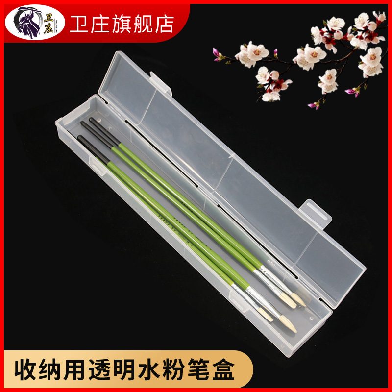 Wei Zhuang transparent plastic paintbrush pen case Water chalk water color pen oil paintbrush containing box fine lead pencil case pencil case-Taobao