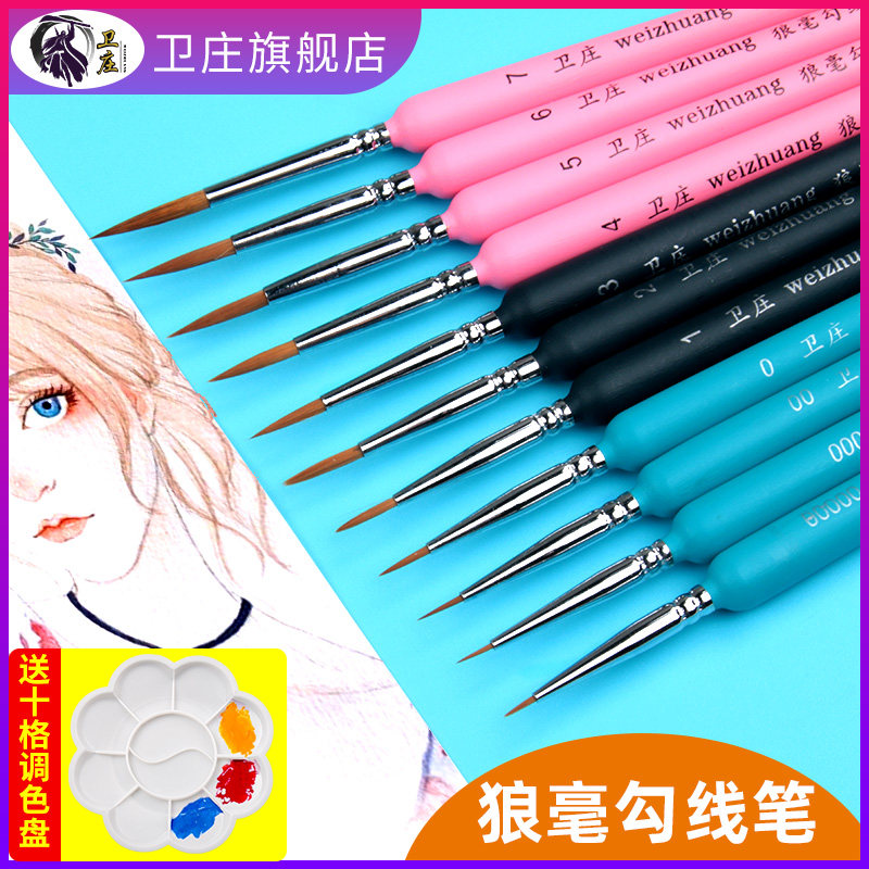 Wei Zhuang Very fine hook line pen Watercolor oil painting Extra fine face pen Gouache wolf brush Digital hand-drawn line edge pen Stroke pen Acrylic Chinese painting Gongbi painting Students with fine brush
