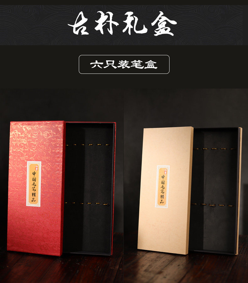 毛笔盒 锦盒单支毛笔空礼盒套装毛笔盒子装毛笔的笔盒三支装礼盒详情4