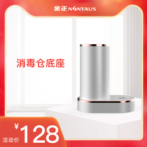 Kim Jong electric toothbrush UV rechargeable disinfection chamber base (applicable to X5 series)