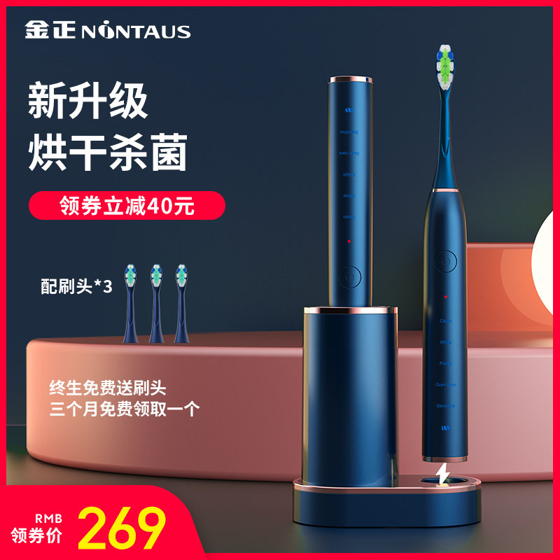 Golden Positive Electric Toothbrush Fully Automatic Men Special Germicidal Disinfection Rechargeable Female Adult Couple Suit Xiaomi White