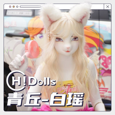 Hidolls: HD09 Confusion: kigurumi