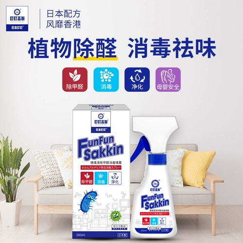 Япония Ding Ding Ding Dingdehyde Spray Care Новые задержки в домашних хозяйствах после распыления Formin.