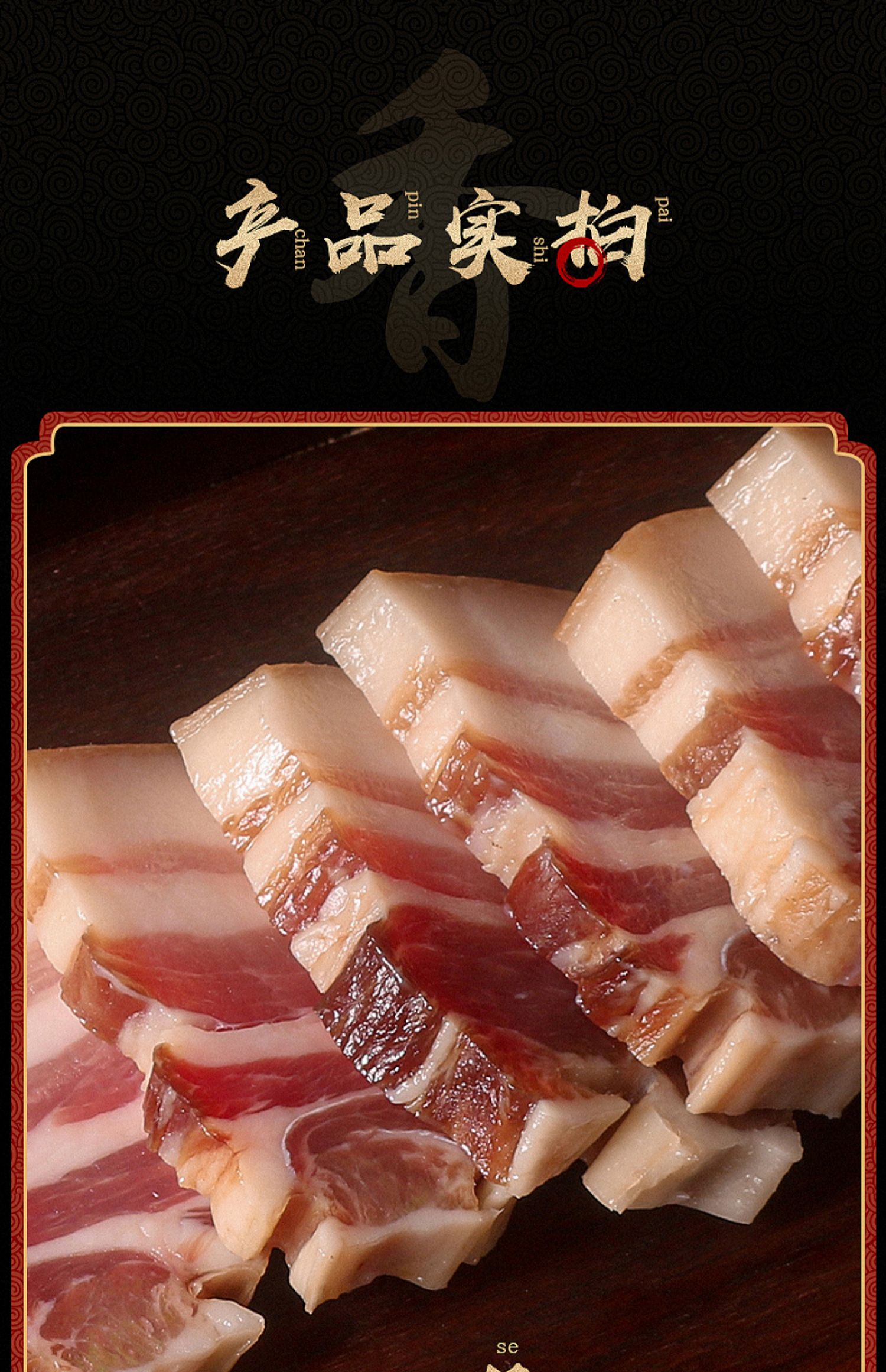 【杨蜀黍食品】安徽咸肉风干腊肉200g