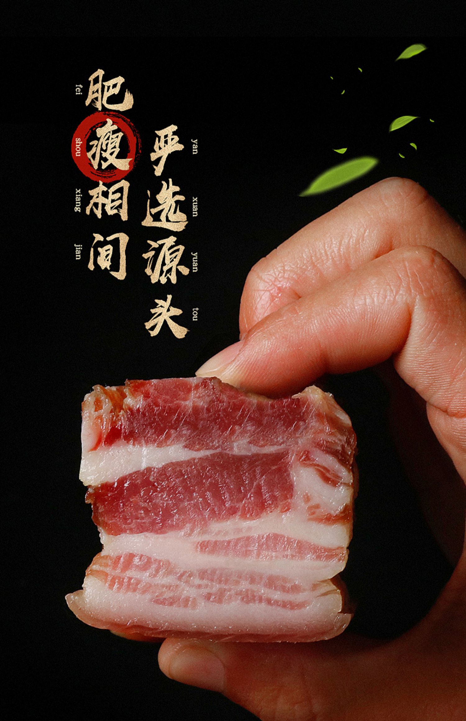 【杨蜀黍食品】安徽咸肉风干腊肉200g