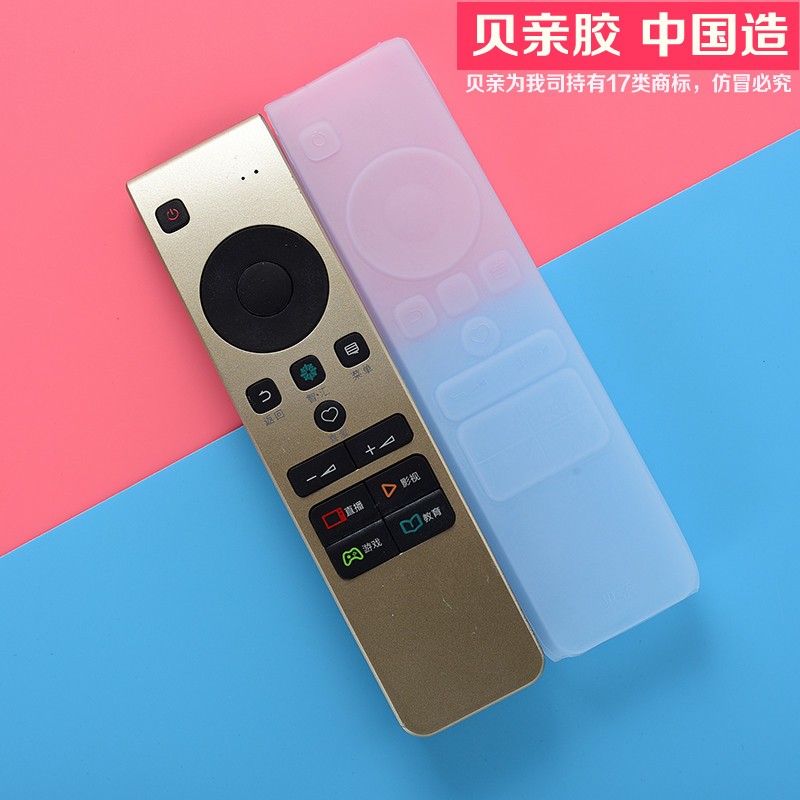 Haixin TV remote control protective sheath LED55MU8600UC CNCRF5A58 Silicone anti-fall full bag anti-fall-Taobao