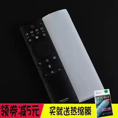 She cotton brand Hisense CRF3A69HP TV remote control protective cover H65E75A voice remote control cover