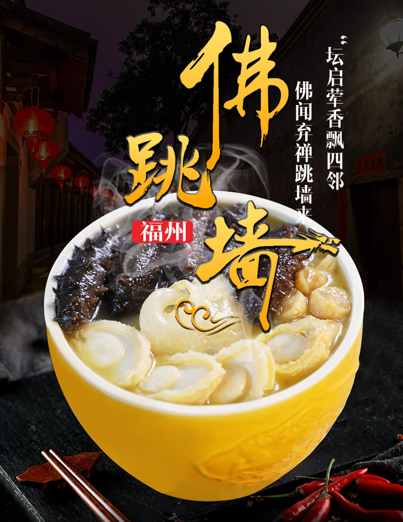 买1送1  聚天鲜 佛跳墙 加热即食 海鲜大盆菜  680g 图1