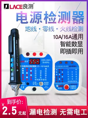 Multifunctional socket phase detector household inspection tool electroscope electrical measuring appliance power leakage detector