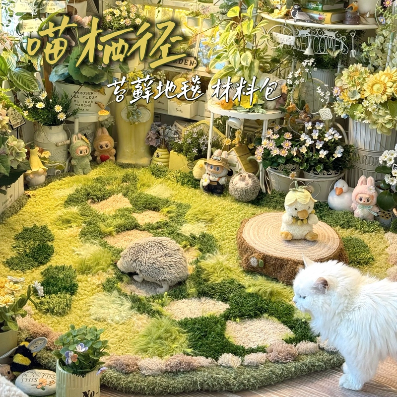 All Things Come into Being, Cat Habitat, Moss Carpet, DIY Material Kit, Pet Paradise, Indoor Green Plants (in Stock)