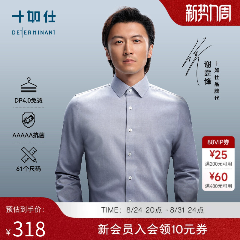 Same Style as Nicholas Tse | Shirushi Men's Pure Cotton Oxford Twill Small Square Collar Shirt Business Long-Sleeve Wrinkle-Free Shirt Same Style as Nicholas Tse | Shirushi Men's Pure Cotton Oxford Twill Small Square Collar Shirt Business Long-Sleeve Wrinkle-Free Shirt