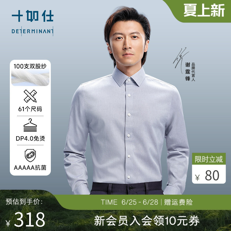 Nicholas Tse's Same Style Xinjiang Cotton White Shirt for Men, Business High-End Long-Sleeve Professional Formal Wear, Non-Iron Shirt