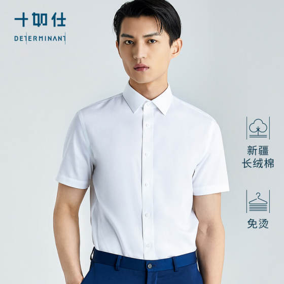 Shirushi short-sleeved white shirt men's business summer shirt loose professional formal wear fashionable men's top 301