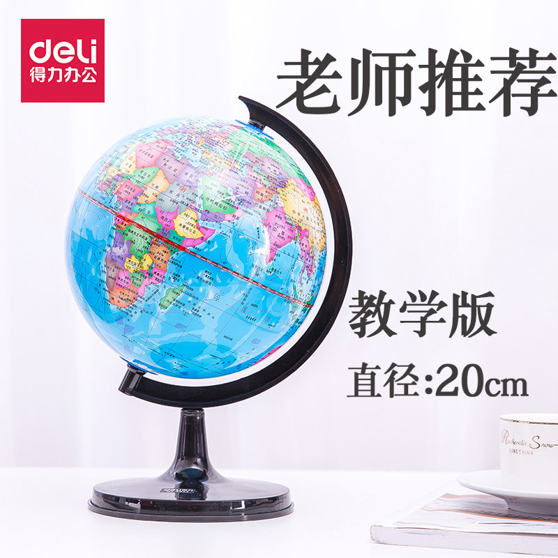 Del Globe Set HD Teaching Edition Primary School Geography Class with Medium World Map China Map Magnetic Magnetic Puzzle Children's Enlightenment Early Education Educational Toys Geography Knowledge