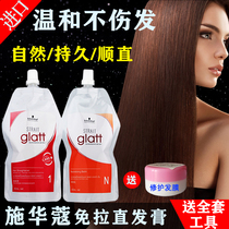 Schwag Hair Hair Softener Ionic Bronzed straight hair cream Home One comb straight women free of permanent styling potion