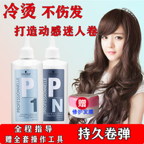 Shwakom hot hair cold rolled hair Home Hot Hair Shampoo AIR LIU HAI WOOL ROLL TIN PAPER BRONZED AND HOT