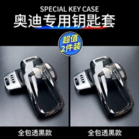 D Стиль [Половина прозрачного черного ★★ 2 Установка] Одиночная оболочка