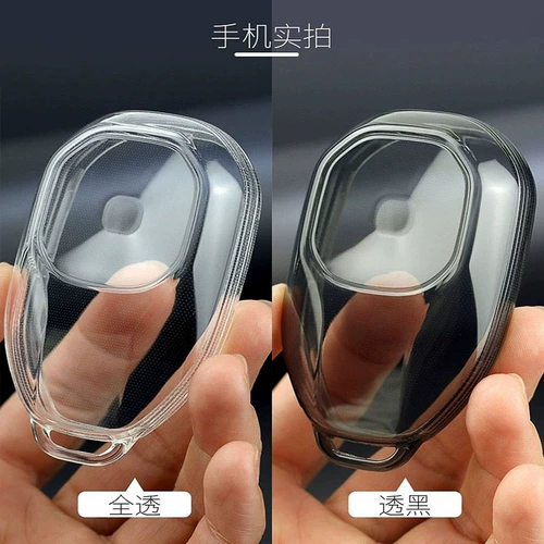 Подходит для чехла для ключей Trumpchi e8 GAC Legend тоска s7 сумка s9 автомобильный брелок ультратонкий простой прозрачный корпус