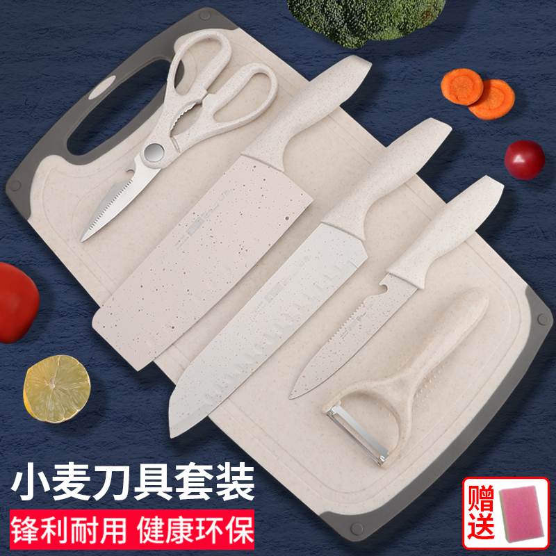 Wheat cutting board antibacterial anti-mildew household fruit chopping board knife two-in-one kitchenware pastel panel tool set