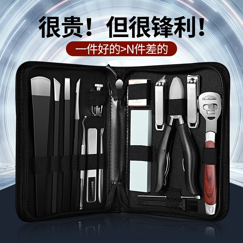 Pedicure Tool Set, German Professional Technician's Nail Groove Nail Clipper, Special Tool Pliers, Imported Original Nail Scissors