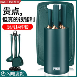 German knife cutting board Suit full set of kitchenware For Home complementary food cutting board knives kitchen supplies chef's knife slicing knife