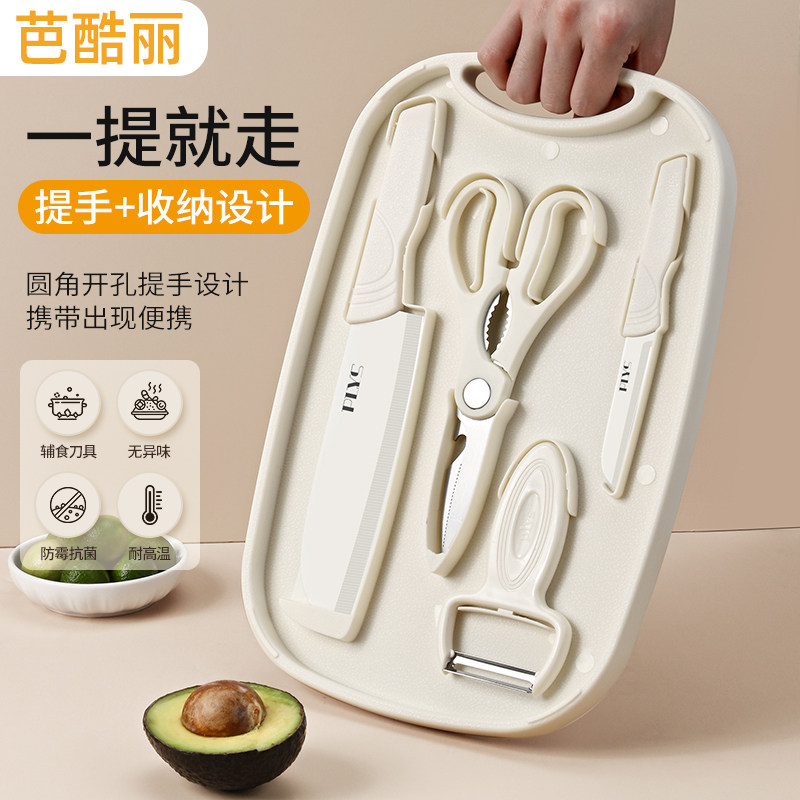 德国水果刀家用案板婴儿辅食菜板菜刀二合一刀具套装收纳砧板组合