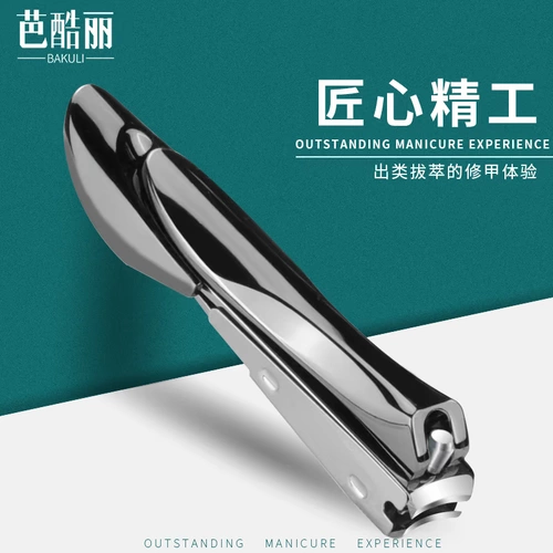 Портативные большие маникюрные кусачки для ногтей для домашнего использования из нержавеющей стали, Германия