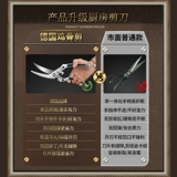 Немецкие кухонные ножницы для домашних поваров, многофункциональные кости для барбекю, специальные ножницы для еды, коммерческие прочные ножницы для куриных костей.