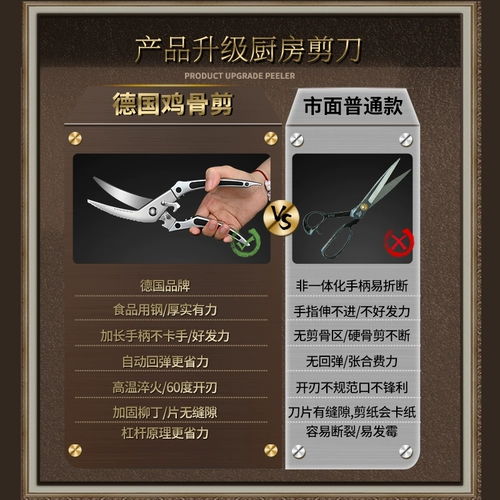 Немецкие кухонные ножницы для домашних поваров, многофункциональные кости для барбекю, специальные ножницы для еды, коммерческие прочные ножницы для куриных костей.