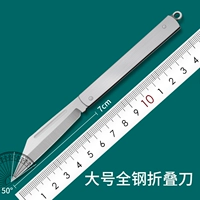 Фруктовый нож из нержавеющей стали [большой]