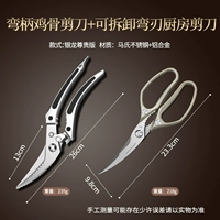 [Не острые сумки для либералов] Кербовые куриные ножницы+сгибающие ножницы для барбекю