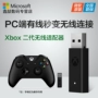 Microsoft / Microsoft xbox one S / X Bluetooth Bộ thu không dây Kết nối PC PC Wireless - XBOX kết hợp tay cầm xbox 360