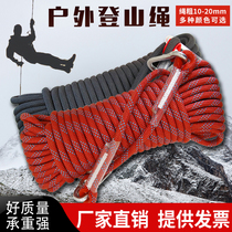 Mountaineering rope safety rope escape rope survival rope fire rope fire rope wear-resistant high altitude outdoor climbing rope nylon rope rope