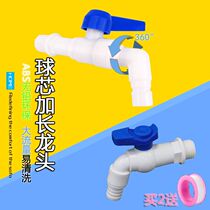 Ball Core Washing Machine Water Nozzle Plastic Tap Large Flow Ball Valve Plastic 4 Fast opening tap