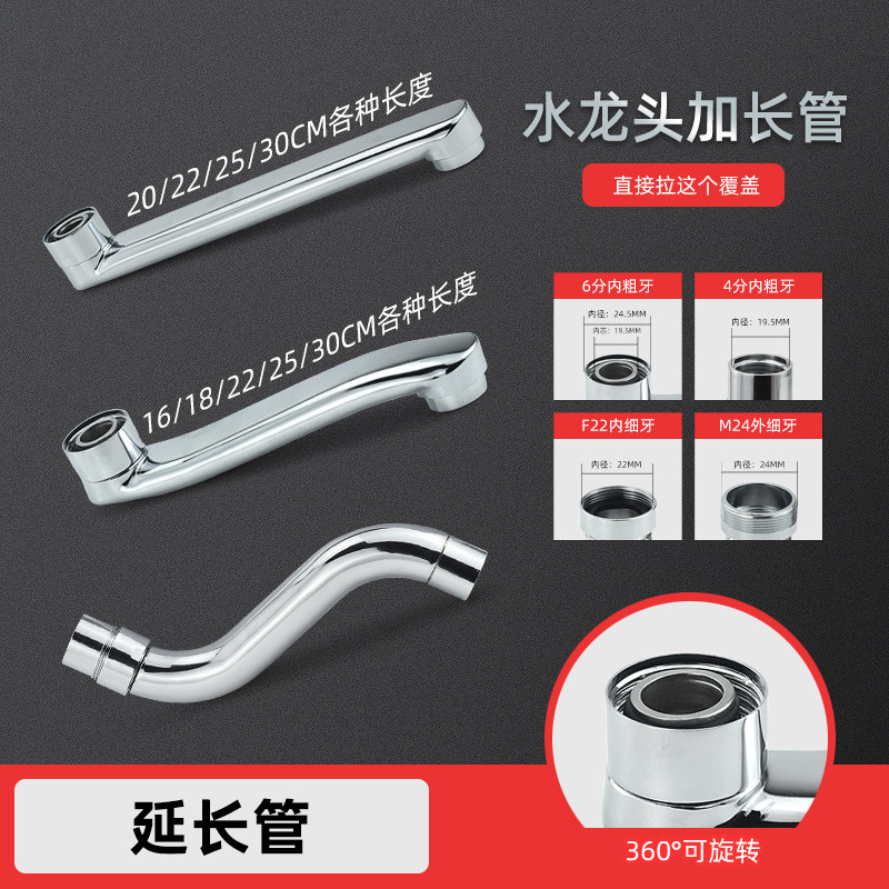 In-wall kitchen faucet elbow fittings 360-degree rotating water outlet elbow S-shaped elbow horizontal water outlet