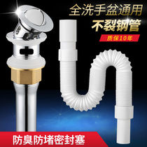 Washbasin Lower water pipe drain water drain Water drain universal washbasin washbasin washbasin Basin Terrace Basin Drain Pipe