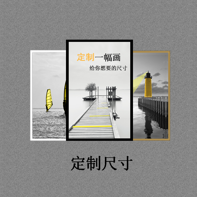 Living room decorative painting modern minimalist to map custom zoom high-definition micro-spray custom framed hanging painting can be customized