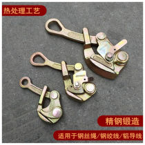 Tight Wire Instrumental Day Type Card Wire Instrumental Multifunction Wire Rope Steel Strand Insulation Aluminum Guide Wire Card Tension Wire Clamp