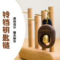 Vehicular bell hanging decoration key chain wind bell open door reminder to hang up gift black walnut wood Japanese style male and female bag pendant
