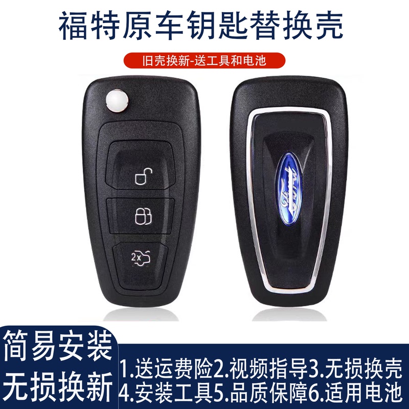 Suitable for Ford New Focus, Escape, Mondeo, and Kuga Remote Control Original Car Model Key Replacement Shell